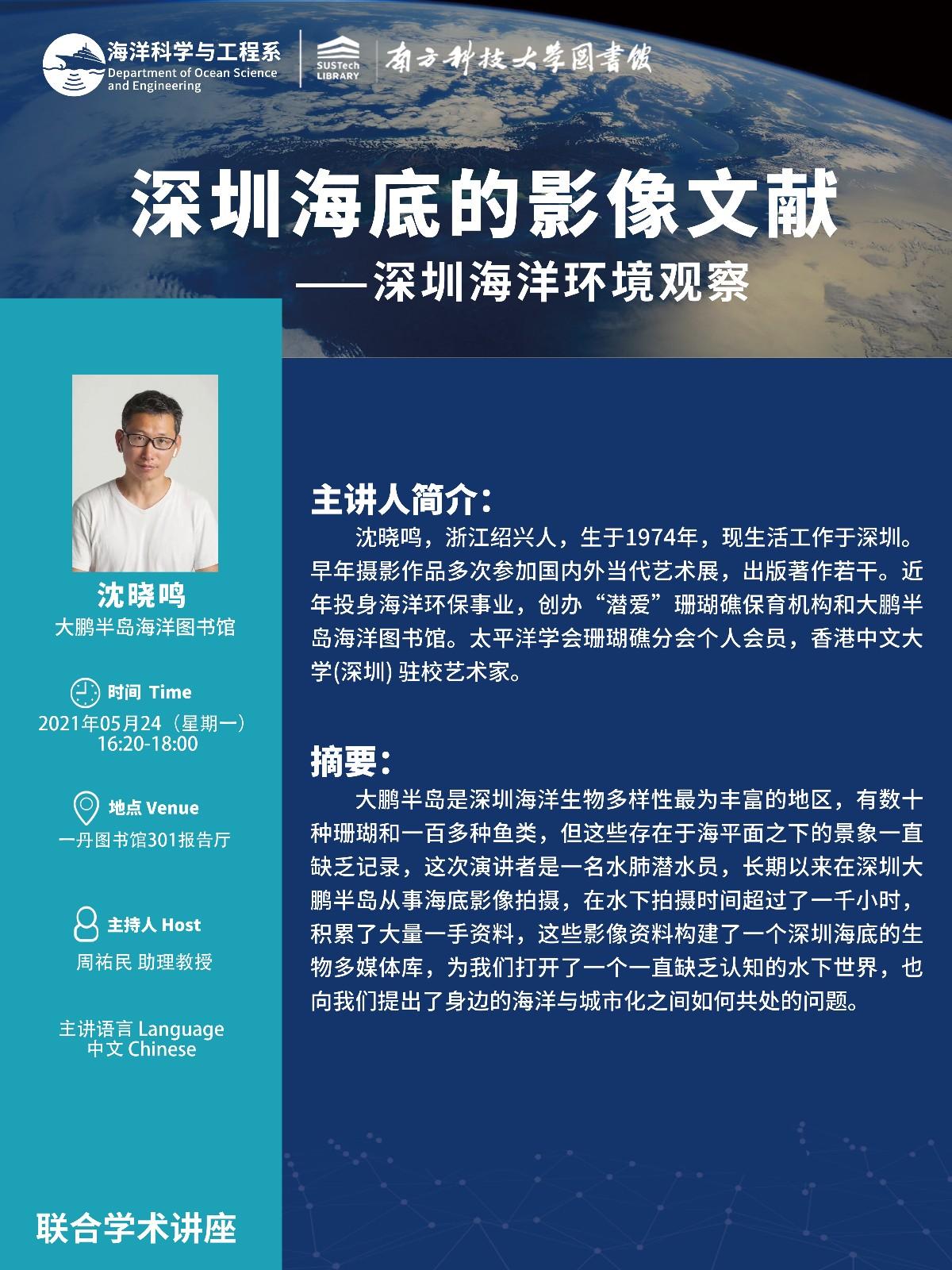 講座信息-版本2.jpg
