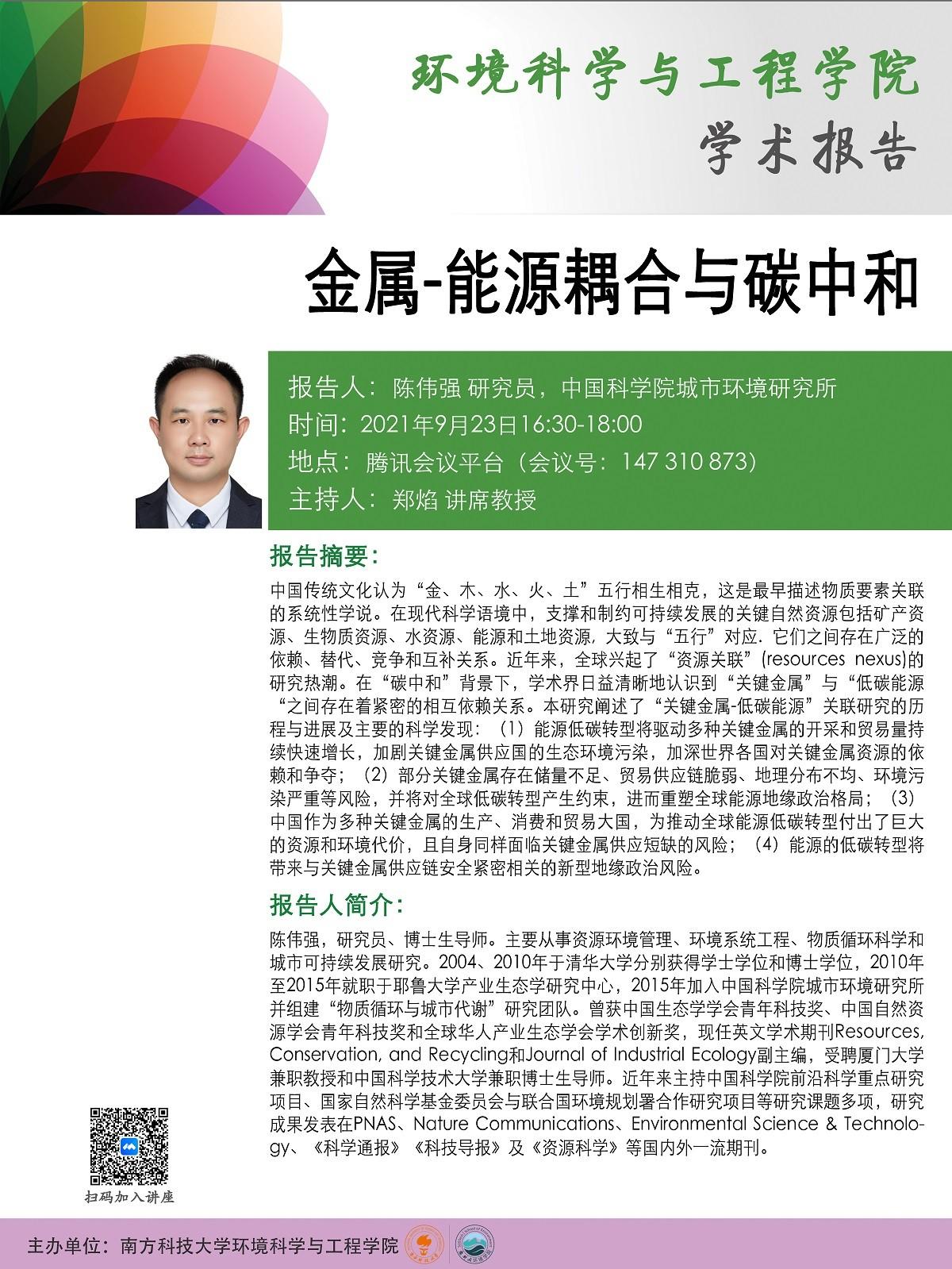 9.23學術報告.jpg