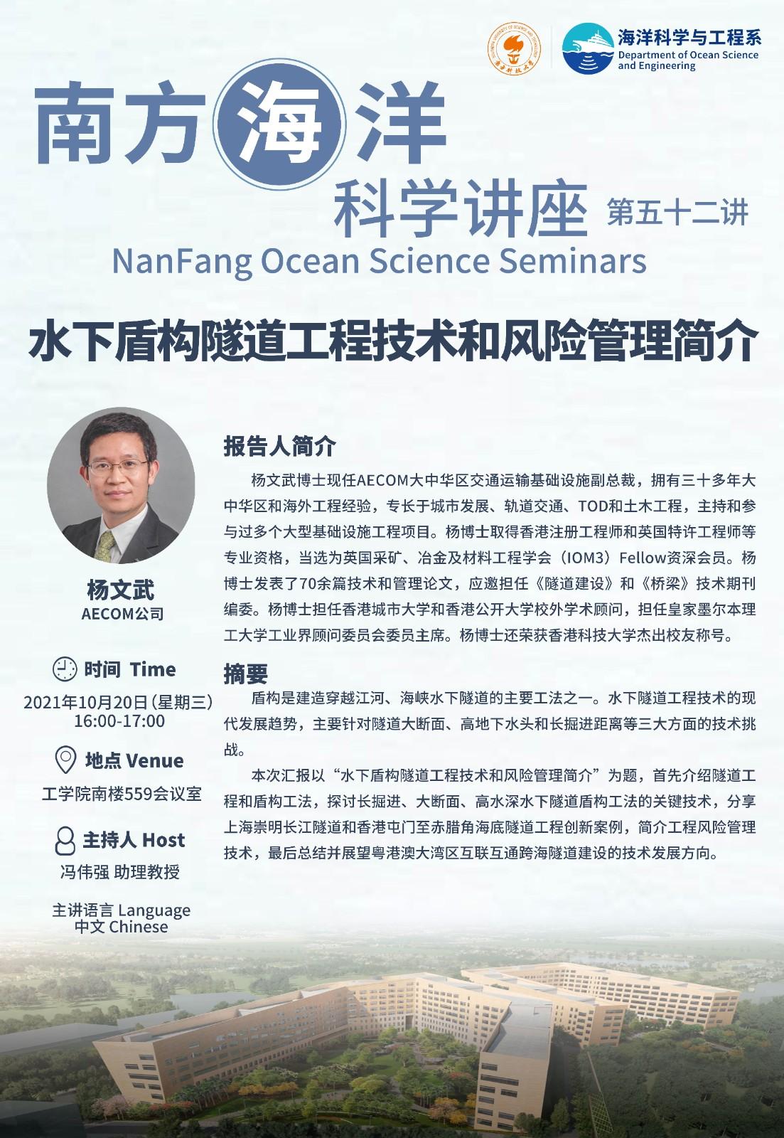 南方海洋論壇.jpg