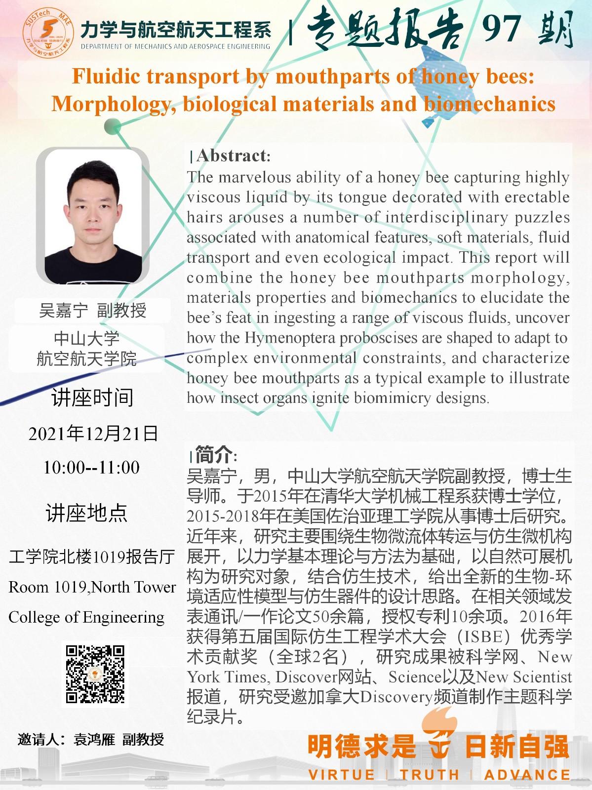 2021-12-21力航系專題報(bào)告97期_01.jpg