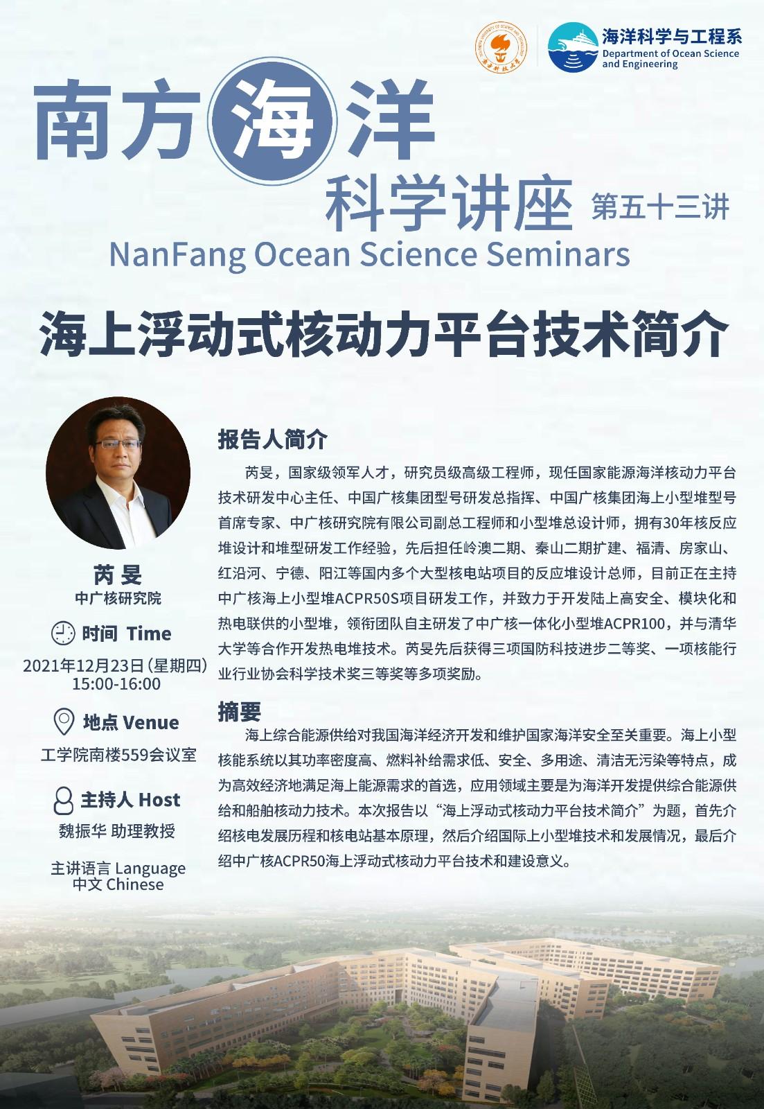 南方海洋論壇.jpg