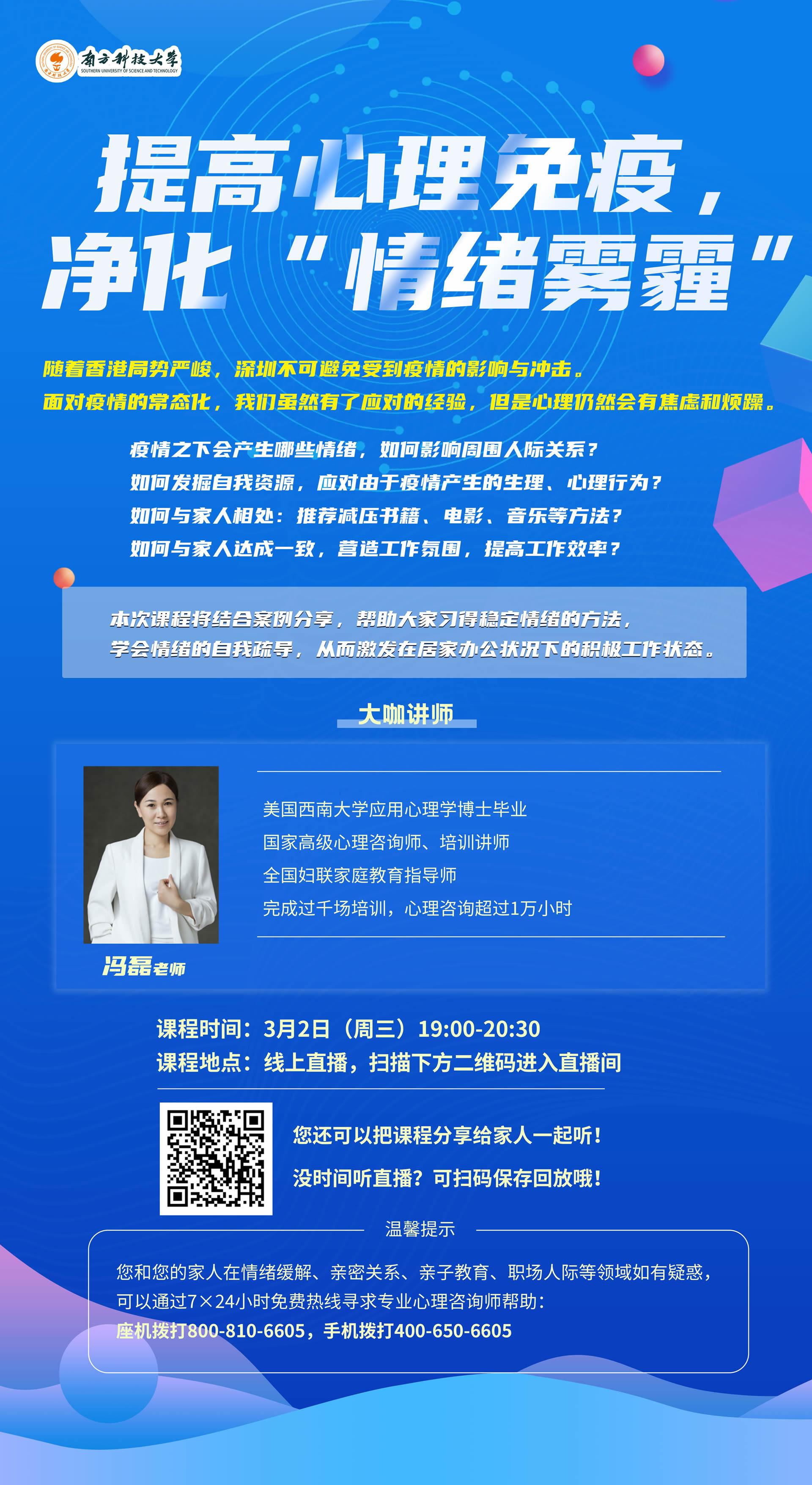 提高心理免疫，凈化情緒霧霾.jpg