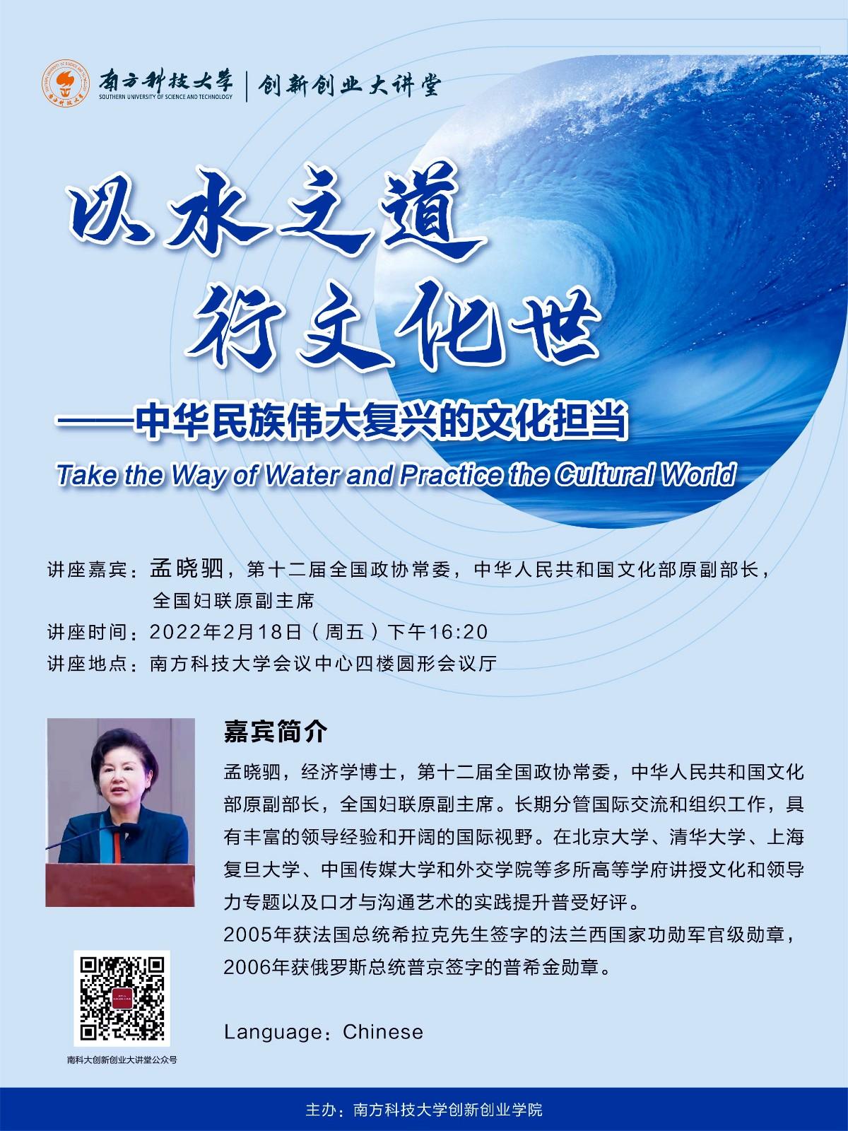 創(chuàng)新創(chuàng)業(yè)大講堂_20220218.jpg
