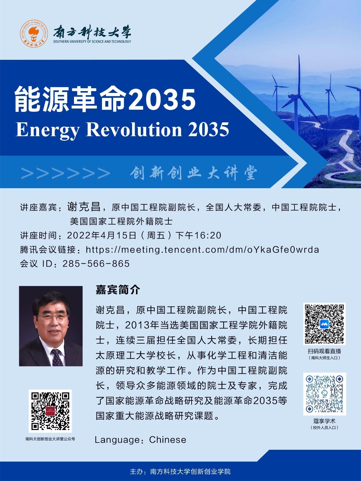 創(chuàng)新創(chuàng)業(yè)大講堂_20220415.jpg
