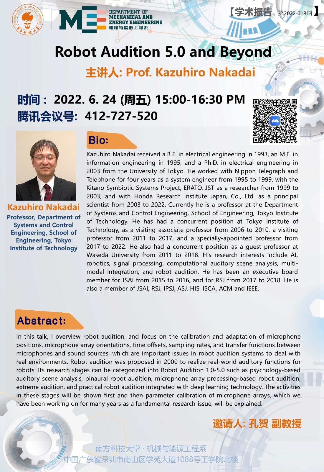 2022-018 學(xué)術(shù)講座   Prof. Kazuhiro Nakadai   6.24.jpg