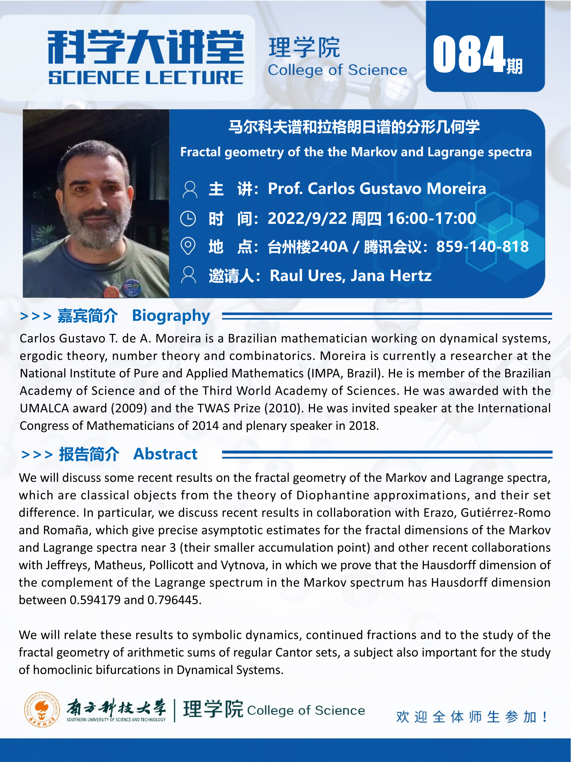 第084期科學(xué)大講堂-Carlos Gustavo Moreira_01.png