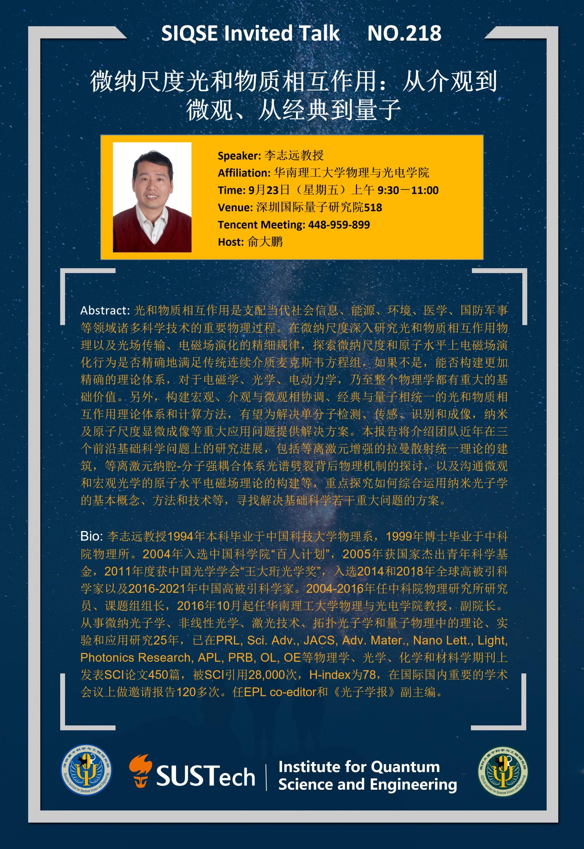 NO.218 李志遠(yuǎn)20220923.jpg