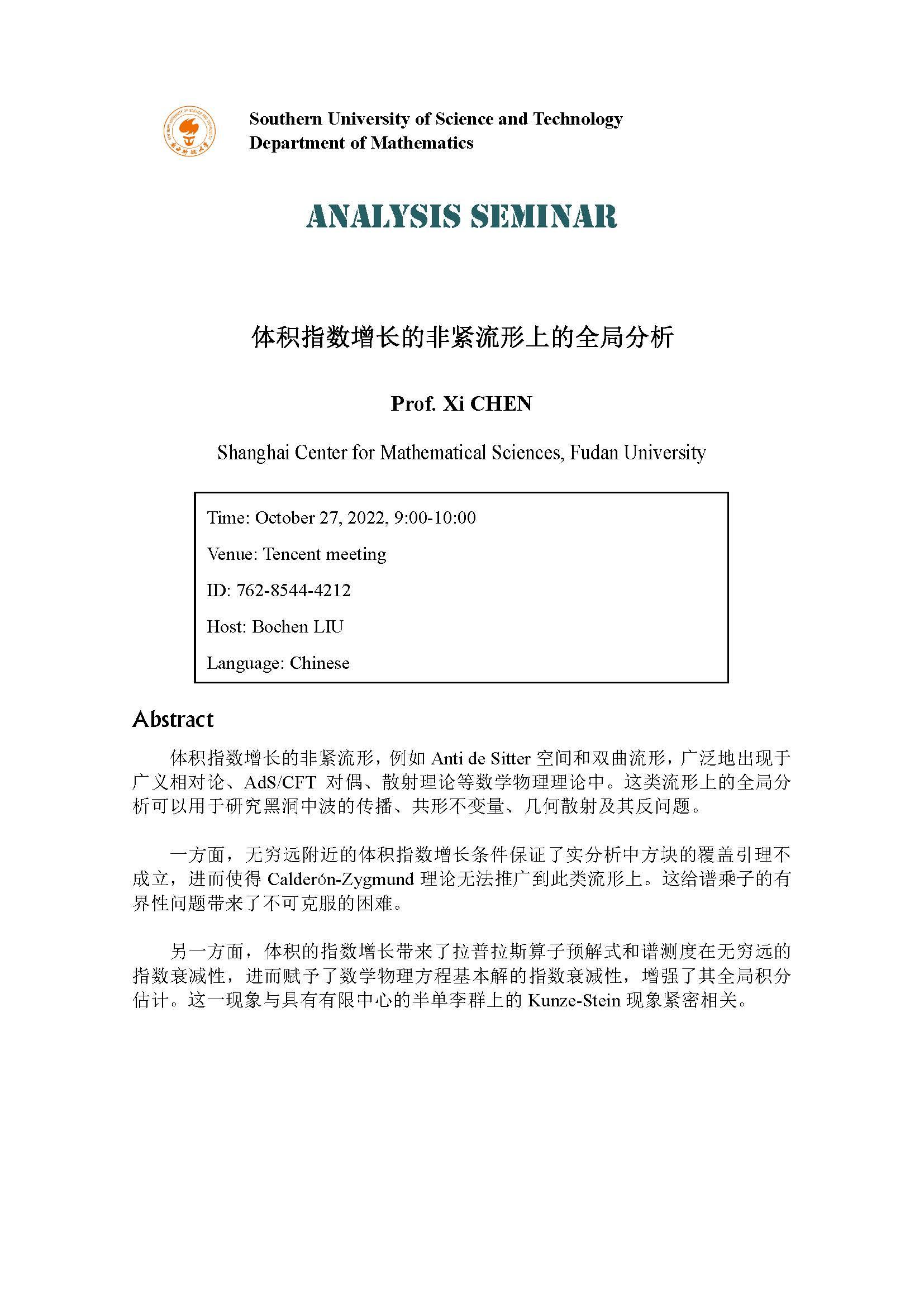 1027 陳曦研究員.jpg