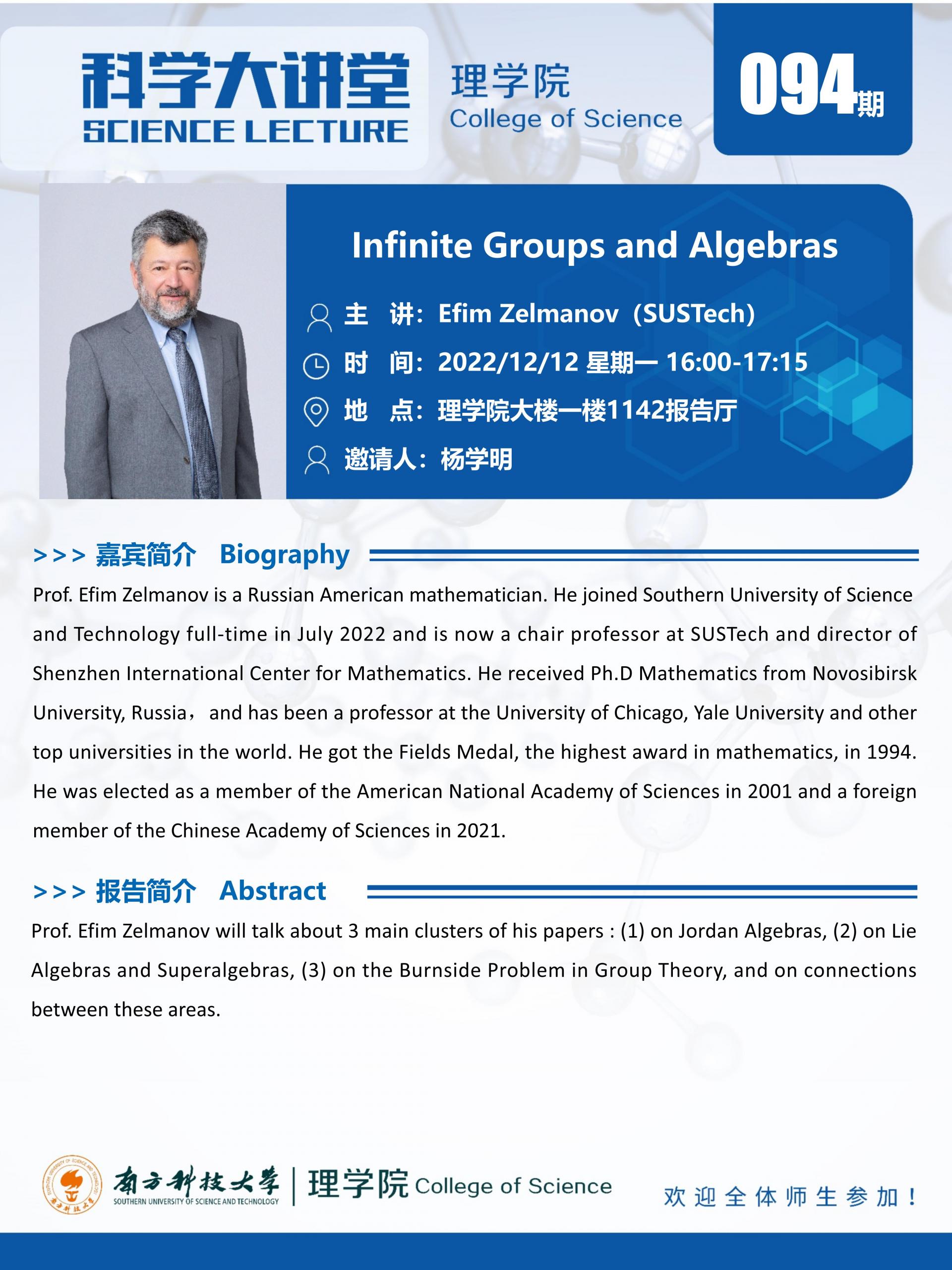 第094期科學大講堂-杰曼諾夫_01 (1).jpg
