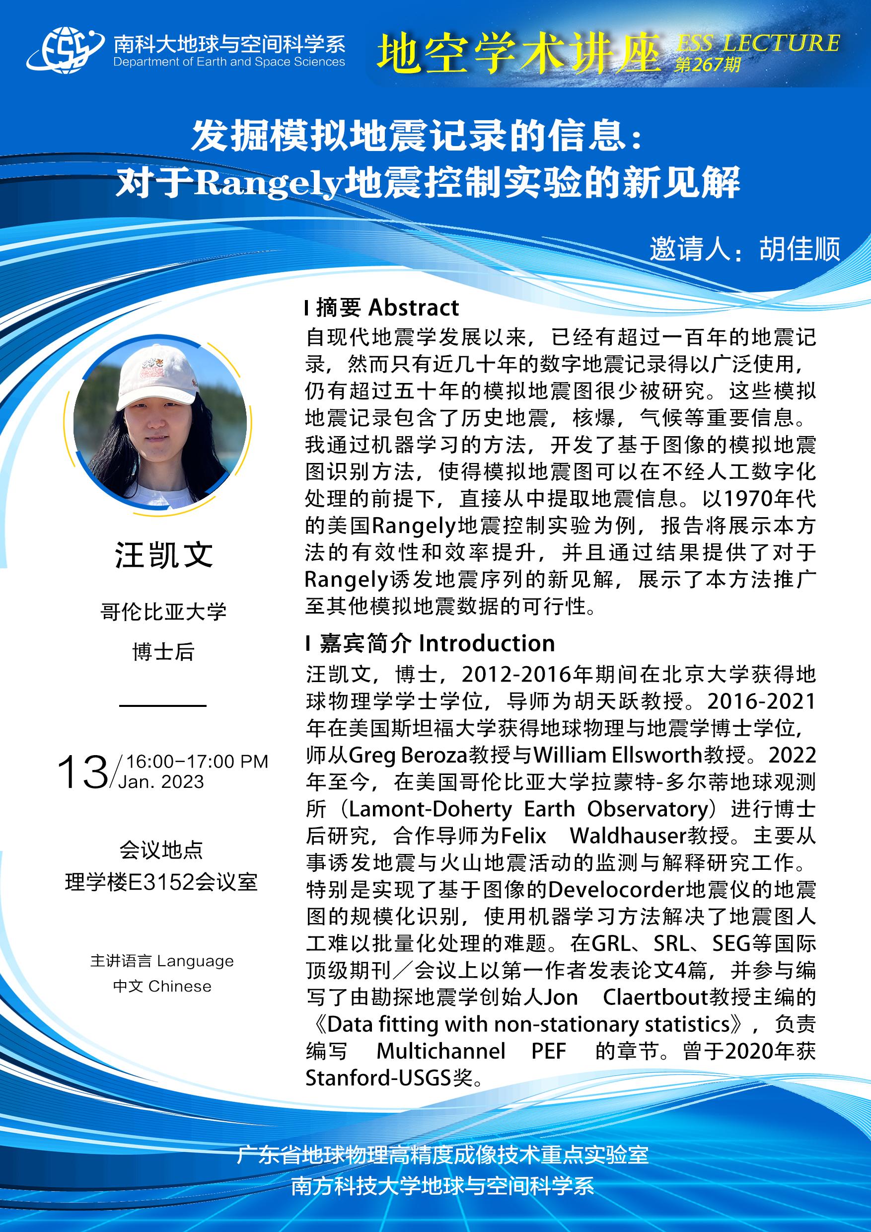 汪凱文-講座海報(bào)A3.jpg