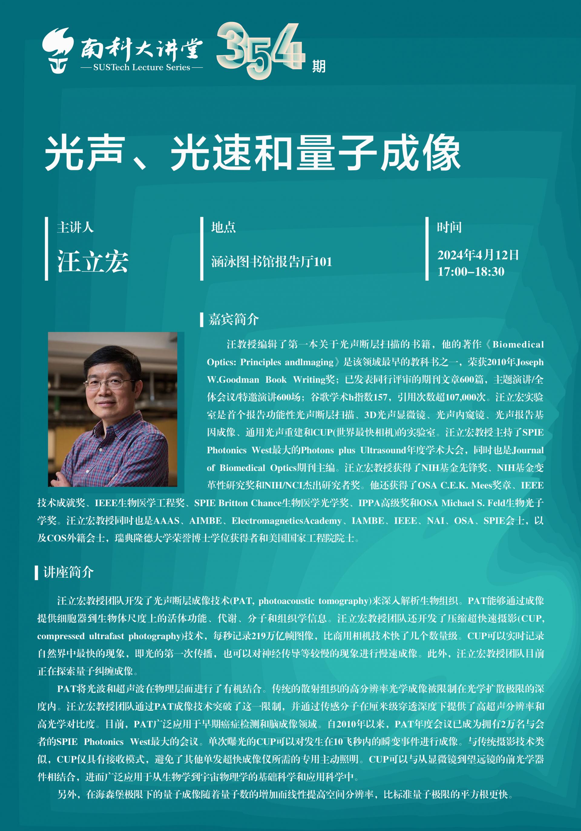 海報(bào)-中文.jpg
