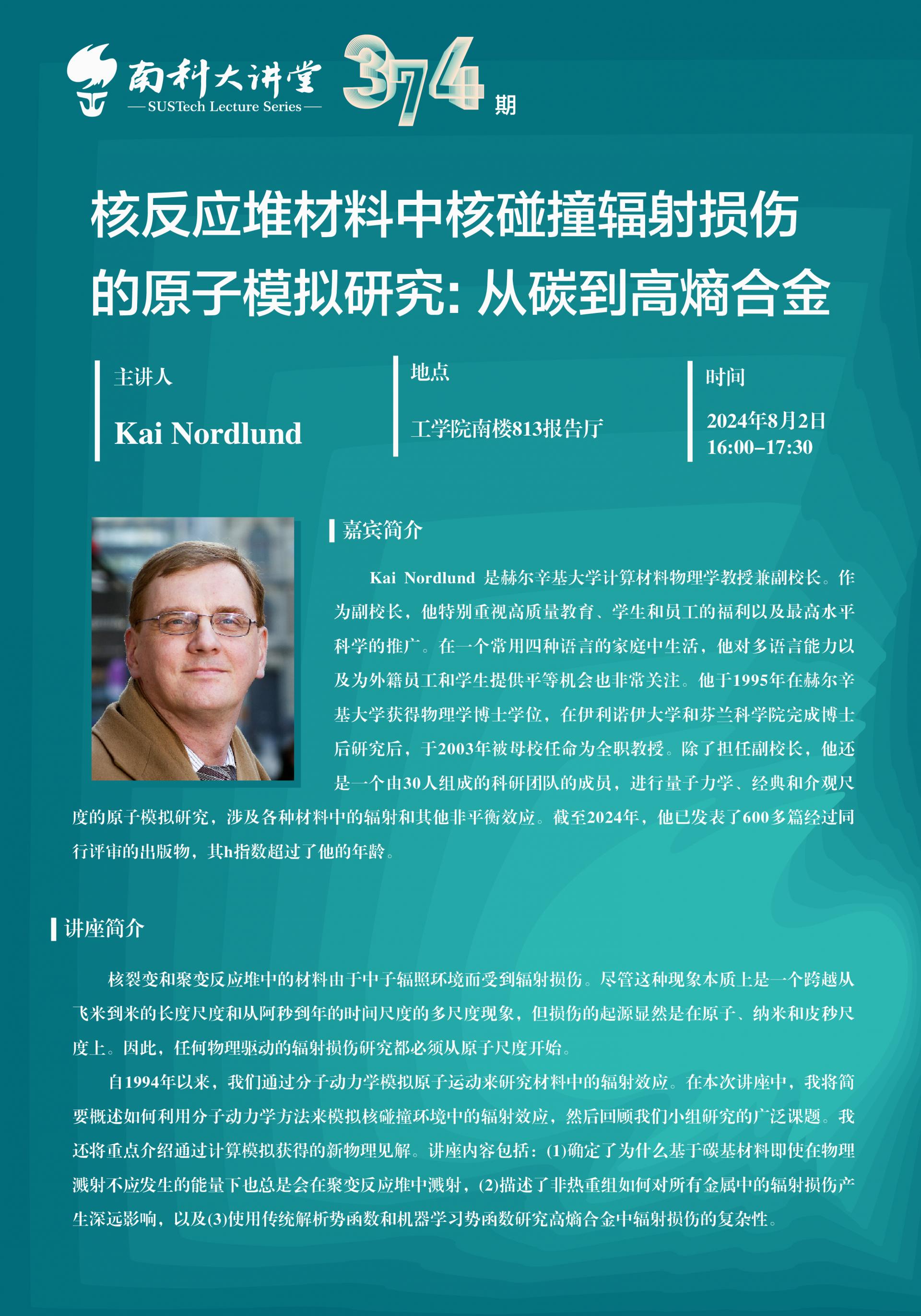 Kai_中文_海報(bào).jpg