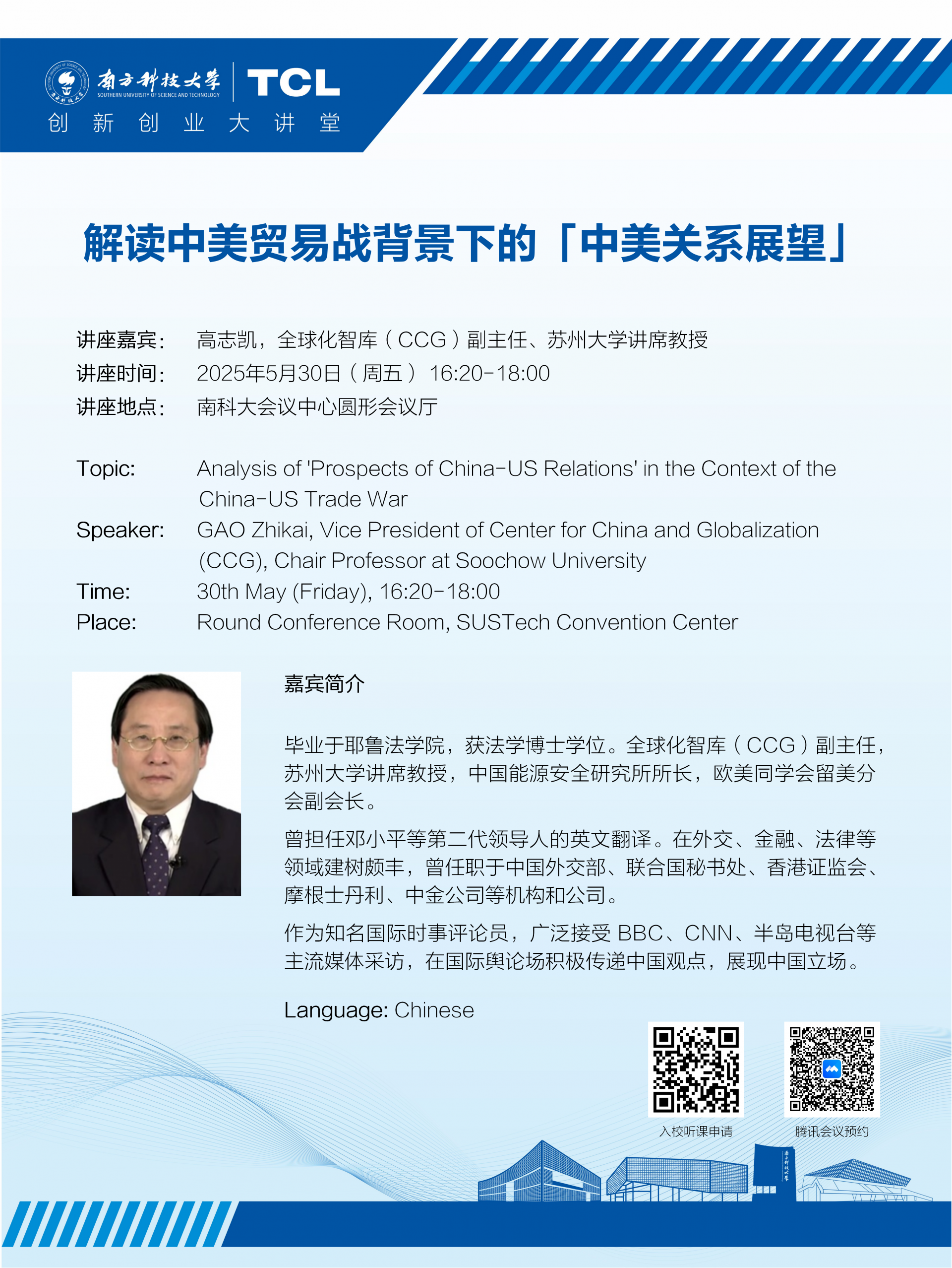 Template_大講堂海報(bào)_01(1).png